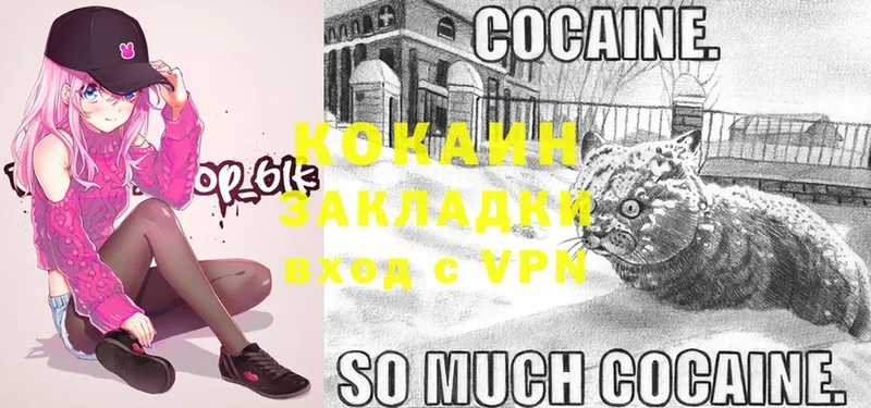 omg   Балахна  COCAIN FishScale  наркошоп 