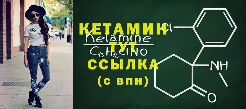 КЕТАМИН ketamine Балахна